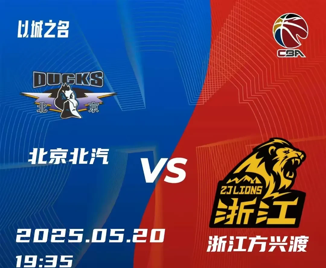 关于转折点浙江队调整名单，NBA总决赛赛前攻防权衡，信心回归，数据趋势出现新变化的信息